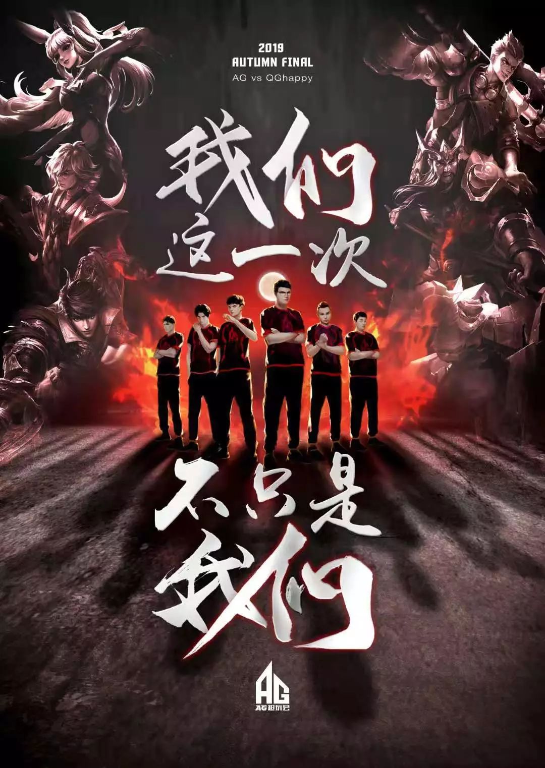 队伍默契配